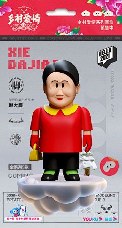 Dipper-July采集到3D