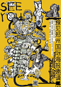 郑州1212 - “豫见郑州”国际海报邀请展 Zhengzhou International Poster Invitation Exhibition - AD518.com - 最设计