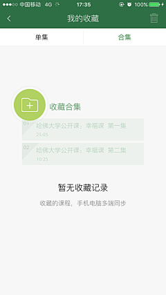 xiaoyangerba采集到app 缺省页