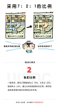 #设计小课堂# 【配色不好看？先来学习这 8 个基础的配色小知识】

来自：begin_design ​​​​