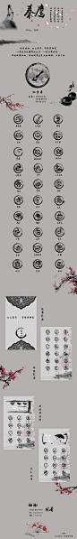  #UI# #素材# 主题icon图标 水墨 中国风 喷墨 斑点 复古 古风