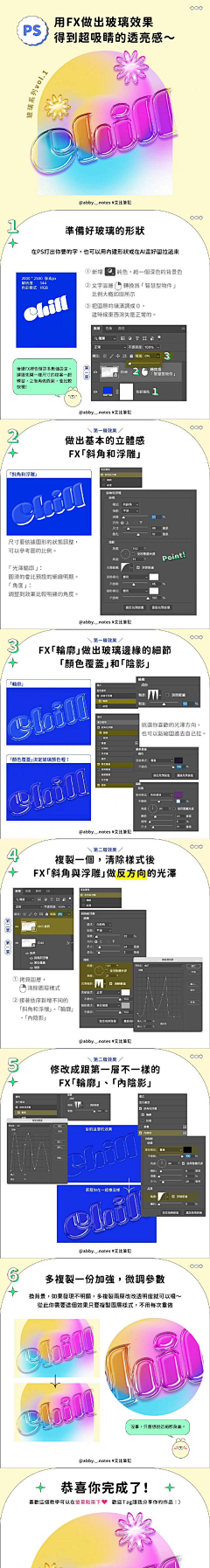 修炼千年的豆芽精采集到教程