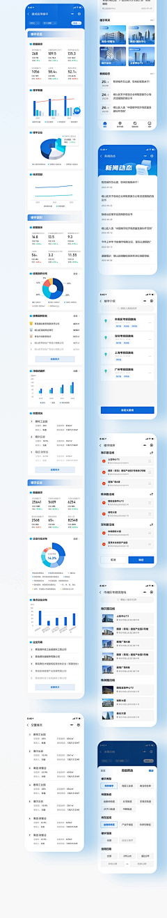 景皓采集到App-界面