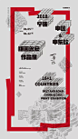 中国海报速递（二九）| Chinese Poster Express Vol.29 - AD518.com - 最设计