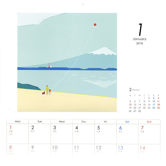 ITUCHU 2018 calendar