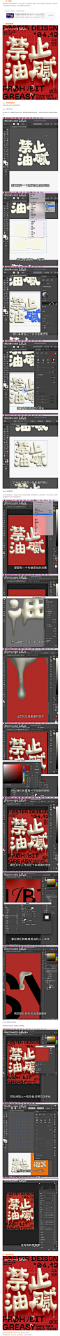 PS+AI教程！超逼真奶油字效海报 - 优优教程网 - 自学就上优优网 - UiiiUiii