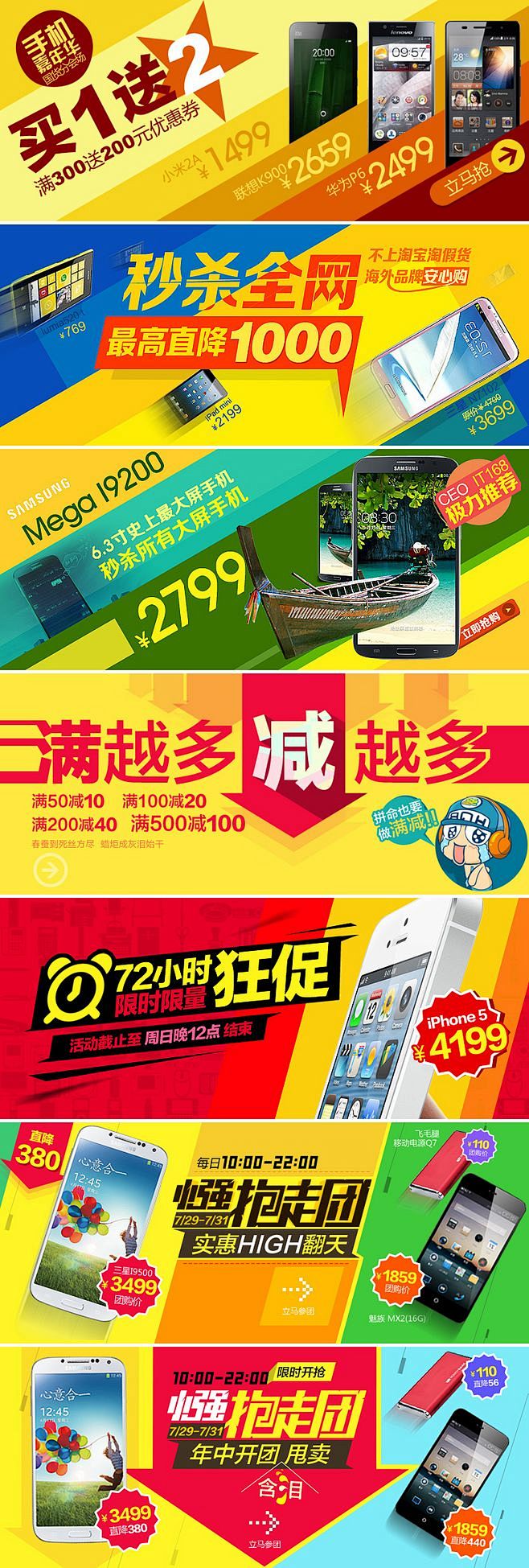 查看《banner》原图，原图尺寸：79...