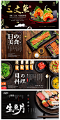 日式寿司海鲜美食日本料理三文鱼海报宣传展板PSD设计素材 H1311-淘宝网