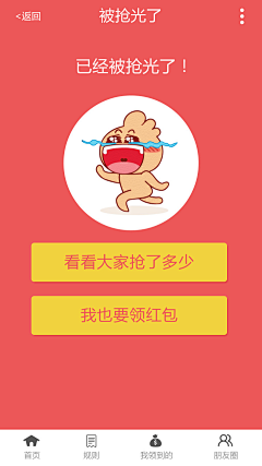 翎霖采集到app