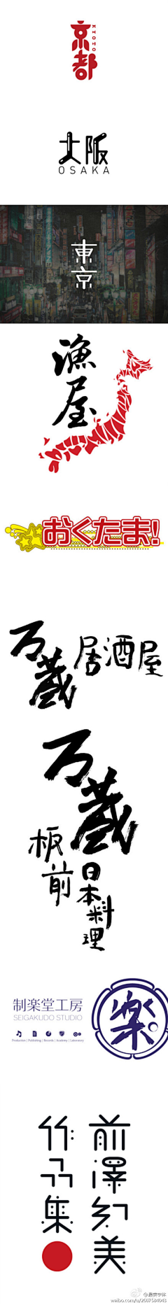 黄小勇采集到字体