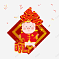2019年猪年手绘插画喜庆红色 页面网页 平面电商 创意素材