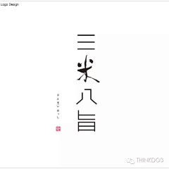 IISX采集到logo设计