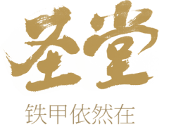 丶谭某人采集到字体