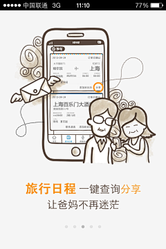 lisa雅采集到ipone APP