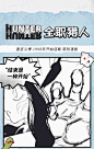 优衣库×JUMP 50th系列，重燃热血漫画回忆！