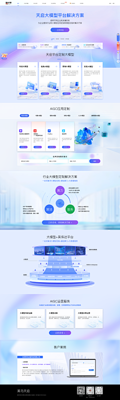 Dan色系采集到企业站采集