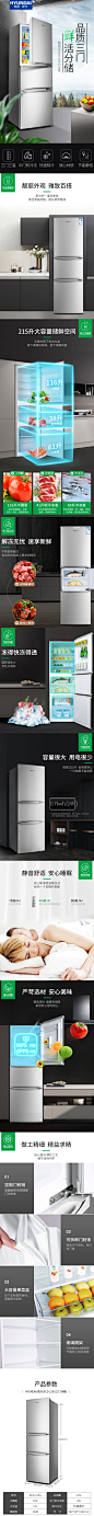 HYUNDAI/现代215升三门冰箱家用节能小型双门冰箱电冰箱冷藏冷冻-tmall.com天猫