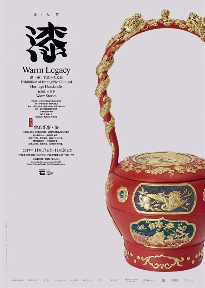 #中国设计力量# 传统文化艺术海报设计，...