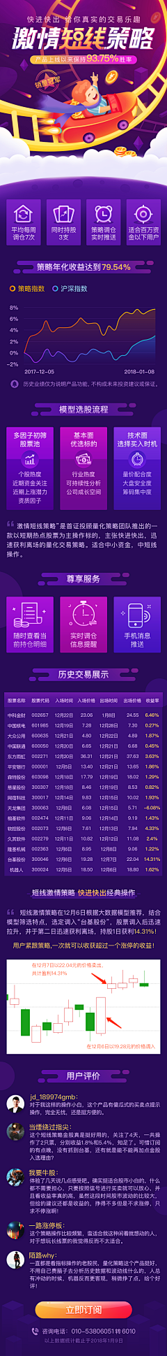 HBK战神采集到H5 - 扁平化