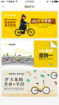 ofo  app活动中心