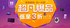 渔大熊采集到Banner、Ad