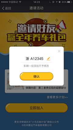 揽月妖姬采集到A6 APP UI 弹窗（红包、通知）