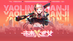 TinyiZen采集到游戏banner