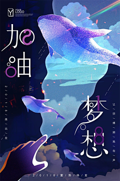 gosaon采集到poster