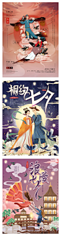 七巧鹊桥喜鹊中国风传统节日七夕情人节插画手绘海报PSD设计素材