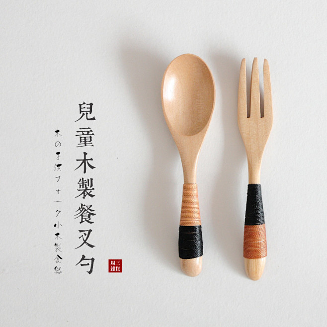 儿童餐勺餐叉 日式木制少儿餐具 和风小学...
