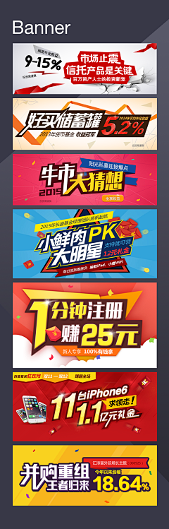 好几年采集到banner