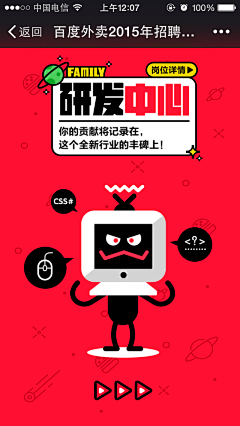 BessDid采集到h5页面