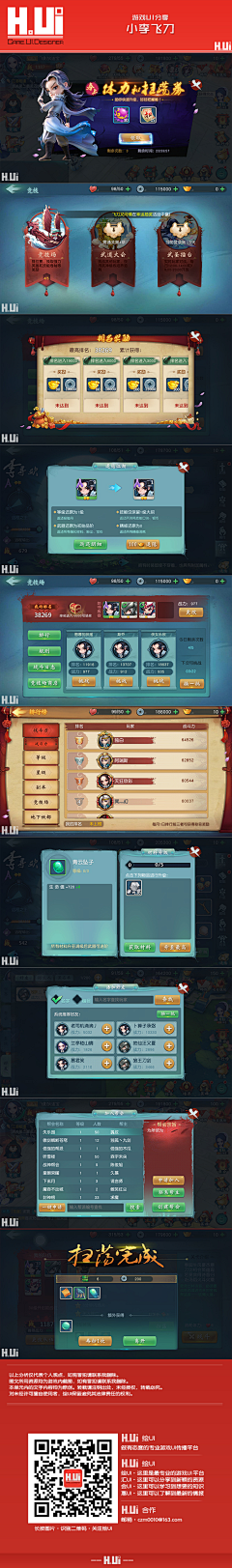 涂鸦PL采集到app界面