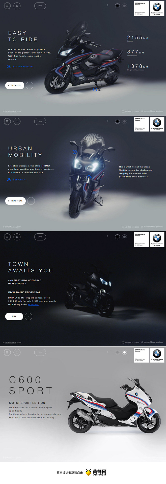 宝马摩托车产品网站，来源自黄蜂网http...