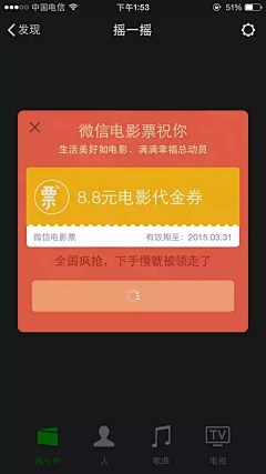 北冥熙熙采集到UI-优惠券