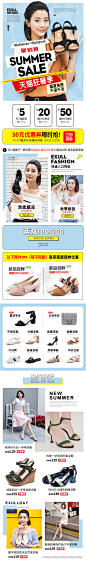 exull依思q旗舰店 狂暑季 无线端首页 #女鞋#聚划算#产品陈列#入口图#