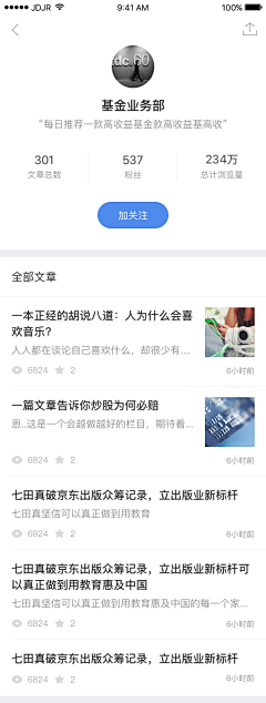 迷图不知反采集到资讯app