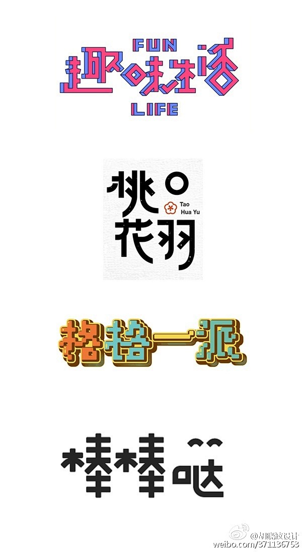 上期字体设计培训班作业，相看完整版请点连...