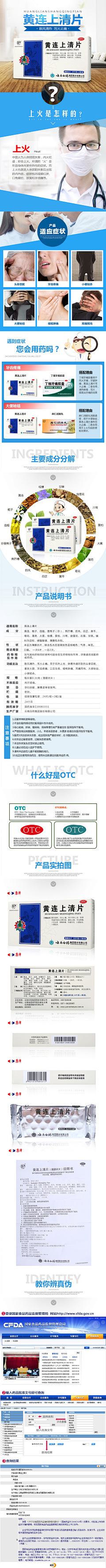 晨羲OMg5采集到医药网