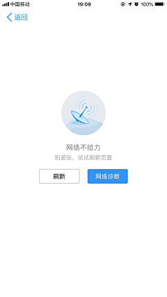 斯外蟀采集到APP-缺失页面