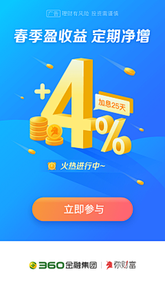 会飞的鱼006采集到金融方面创意