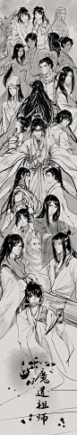 #魔道祖师#摸个全员（伪