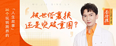 晨曦采集到扁平banner