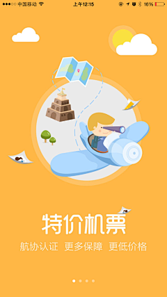 成都-UI-YP采集到app-旅游启动页