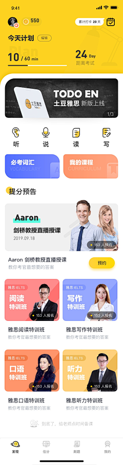 皮儿薄鑫儿大采集到APP首页