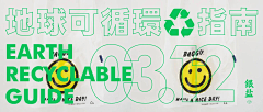 安然_若素采集到banner