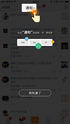 揽月妖姬采集到A APP UI 新手帮助引导