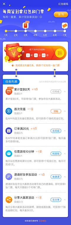 vicky_na采集到APP-签到页面