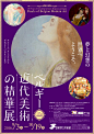 日本海报速递（八二）| Japanese Poster Express Vol.82 - AD518.com - 最设计