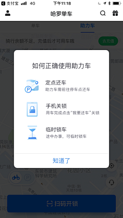 斯外蟀采集到APP-弹窗